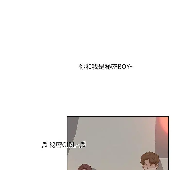 恋你如初恋 第16话 第27页