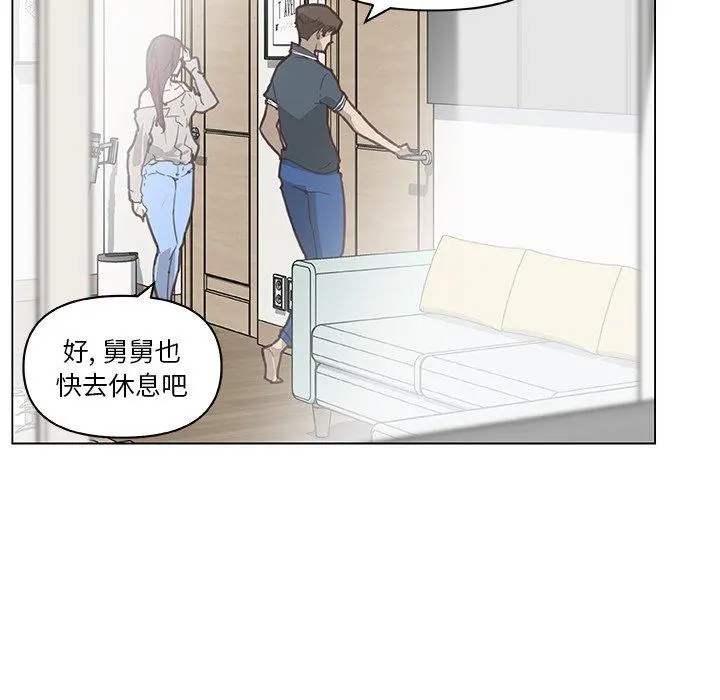 恋你如初恋 第16话 第63页