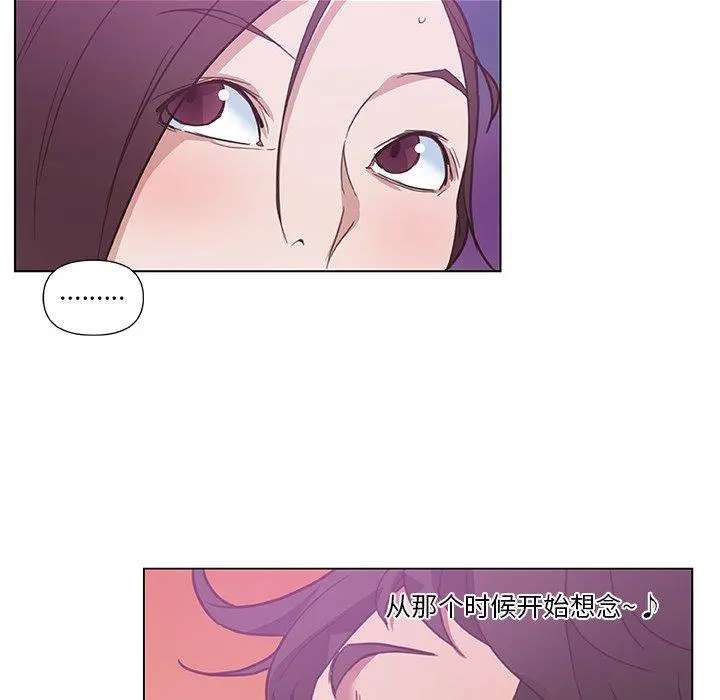 恋你如初恋 第16话 第45页