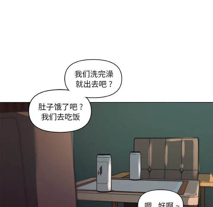 恋你如初恋 第33话 第124页