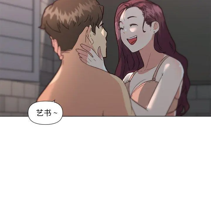 恋你如初恋 第33话 第122页
