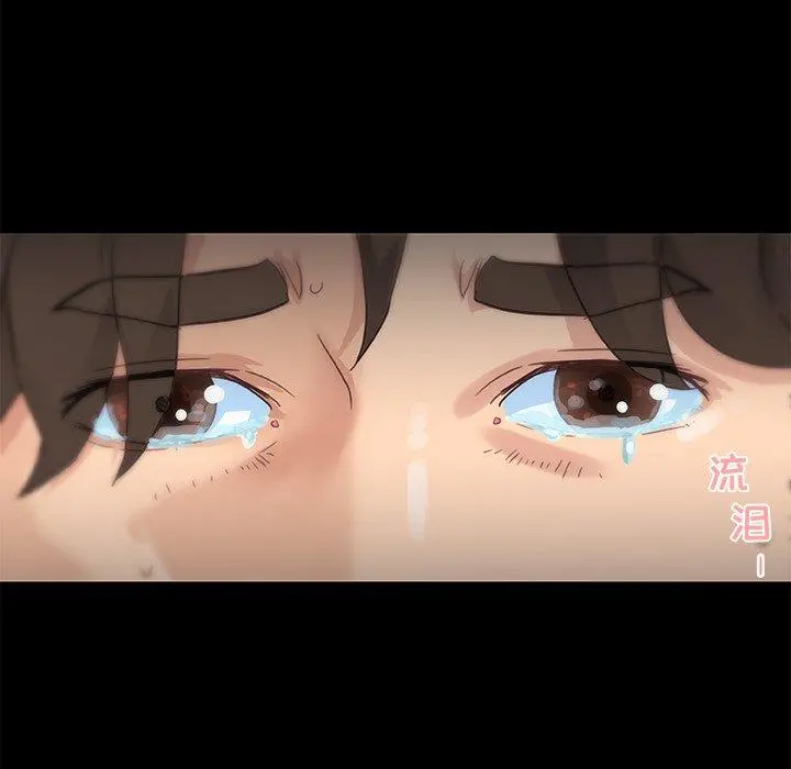 恋你如初恋 第33话 第6页