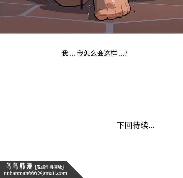 恋你如初恋 第33话 第139页