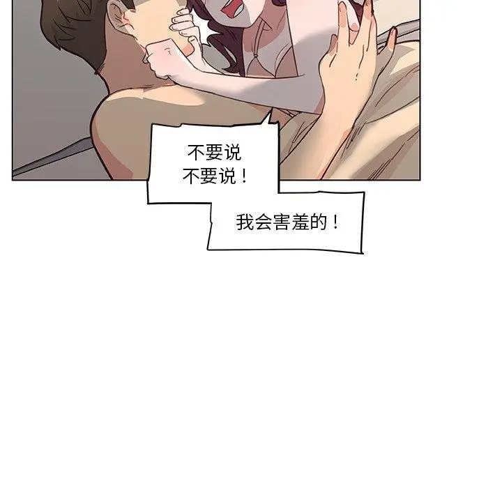 恋你如初恋 第33话 第119页