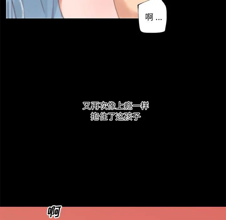 恋你如初恋 第33话 第12页