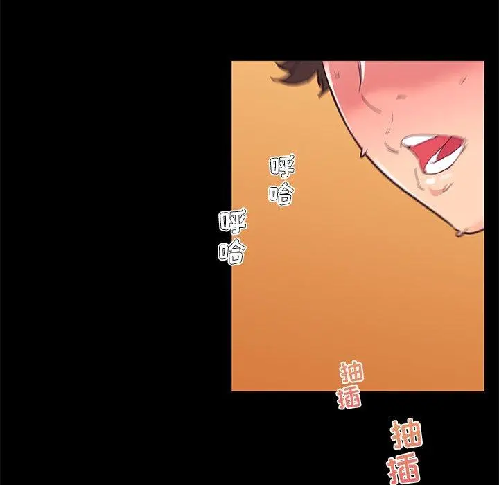 恋你如初恋 第33话 第22页