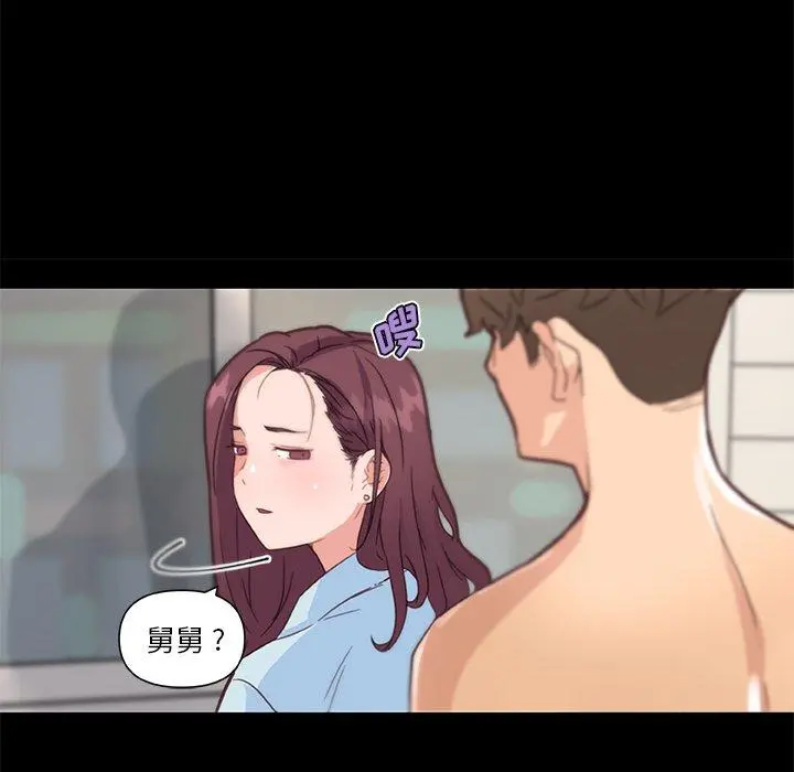恋你如初恋 第33话 第9页