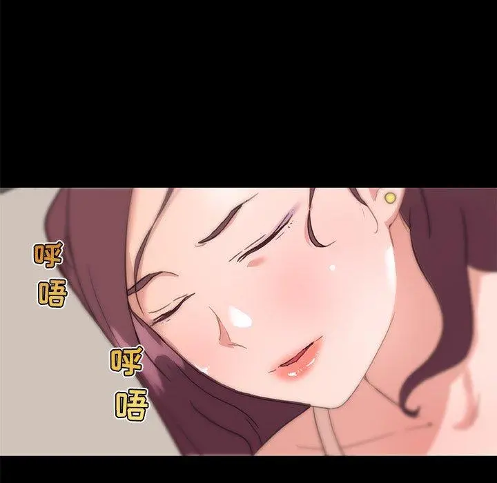 恋你如初恋 第33话 第82页