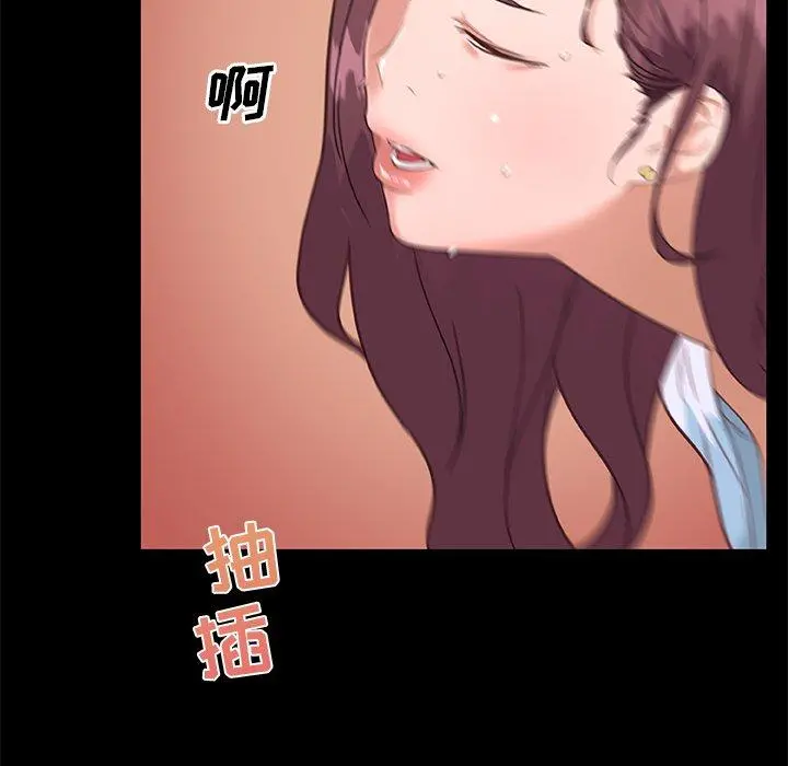 恋你如初恋 第33话 第29页