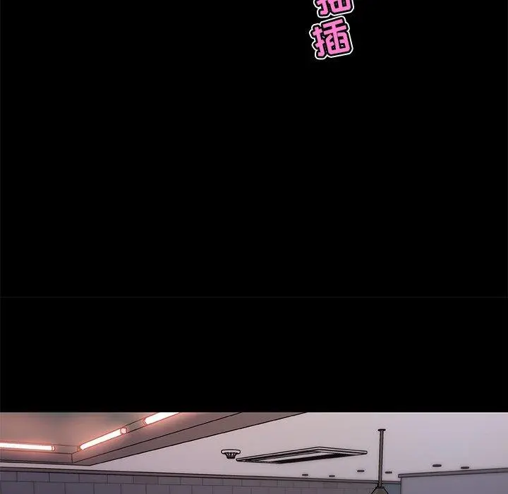 恋你如初恋 第33话 第16页
