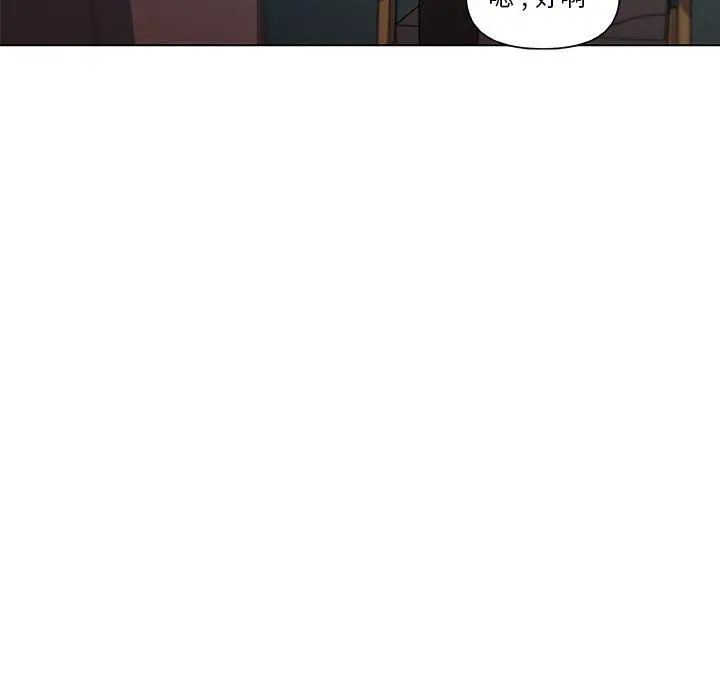 恋你如初恋 第33话 第125页