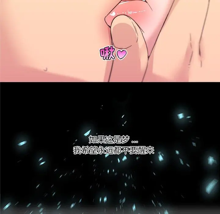 恋你如初恋 第33话 第106页