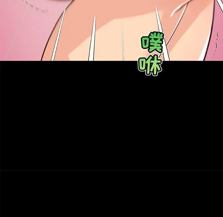 恋你如初恋 第33话 第73页