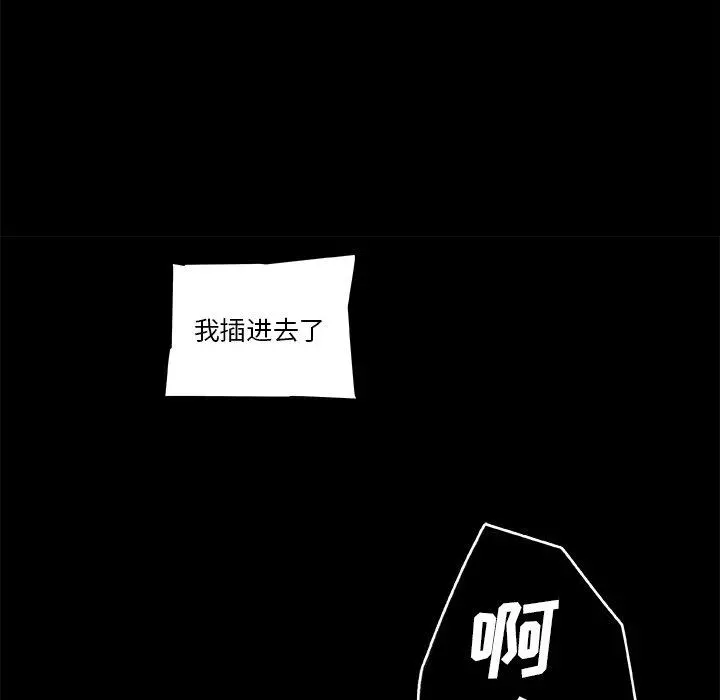 恋你如初恋 第33话 第60页