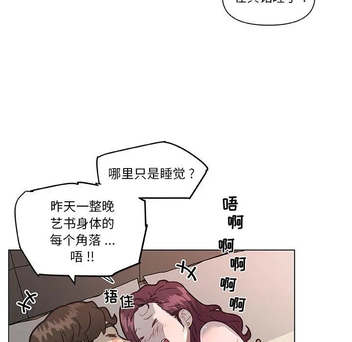 恋你如初恋 第33话 第118页