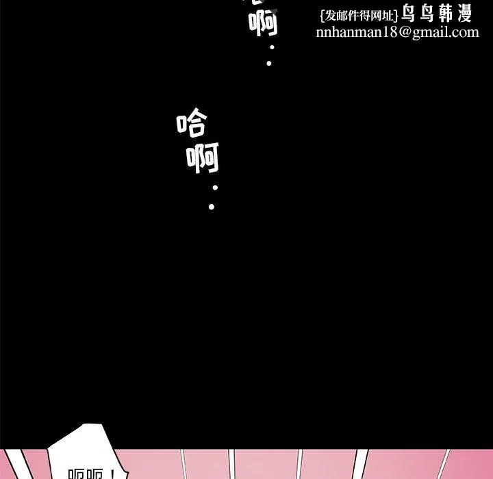 恋你如初恋 第33话 第70页