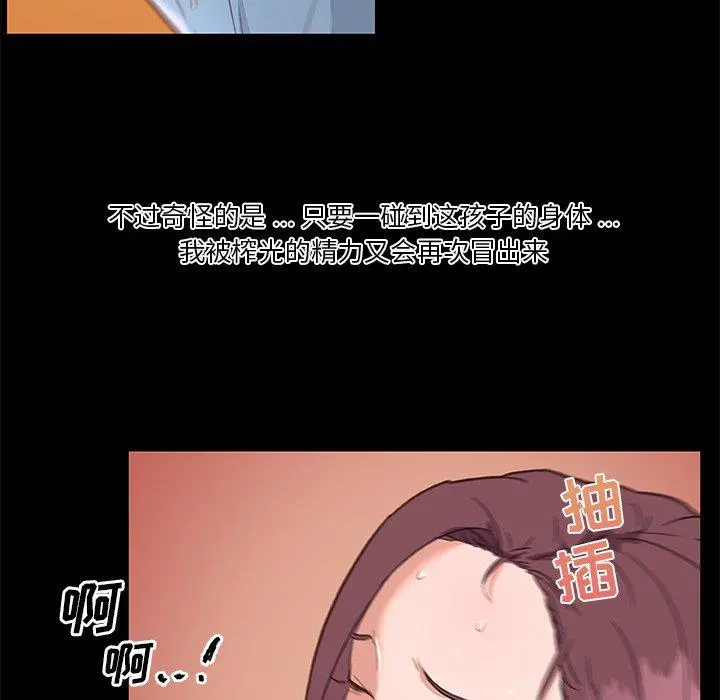恋你如初恋 第33话 第28页
