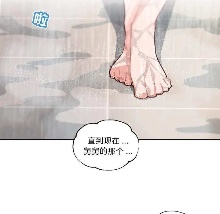 恋你如初恋 第33话 第127页