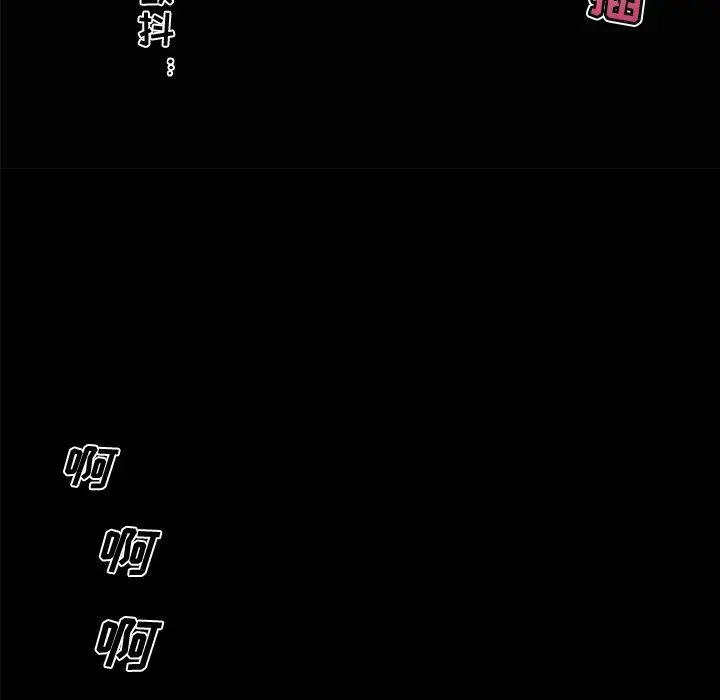 恋你如初恋 第33话 第49页