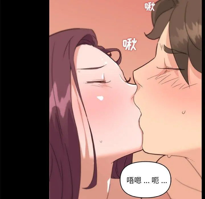 恋你如初恋 第33话 第37页