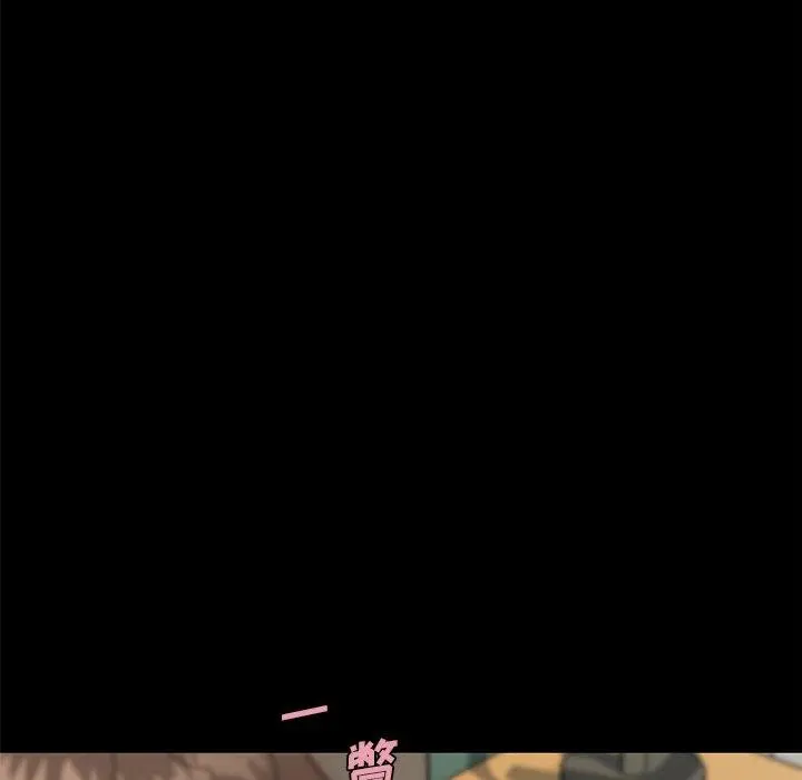 恋你如初恋 第33话 第80页