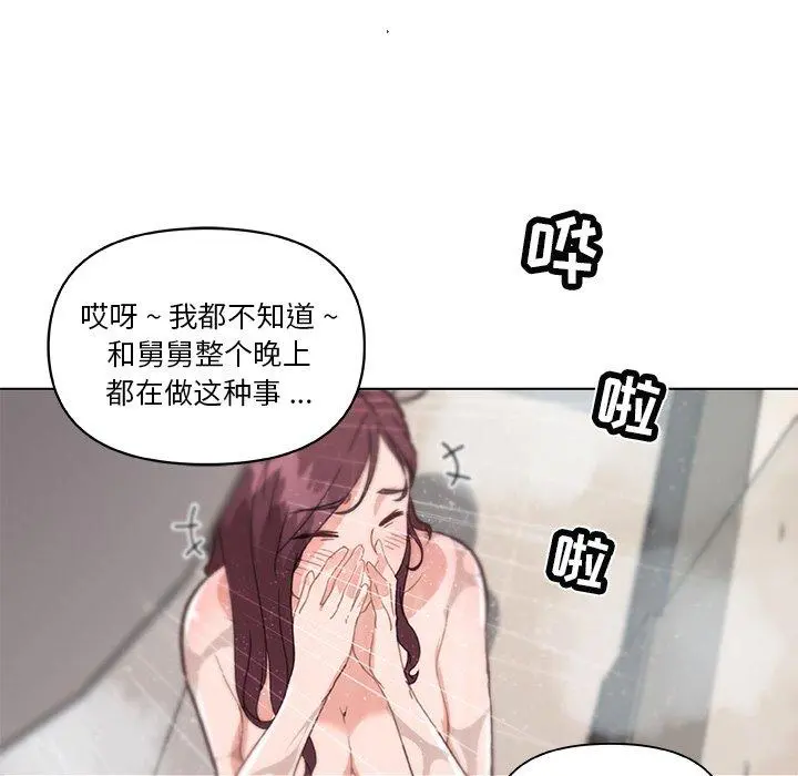 恋你如初恋 第33话 第129页