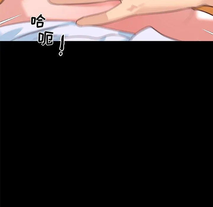 恋你如初恋 第33话 第58页