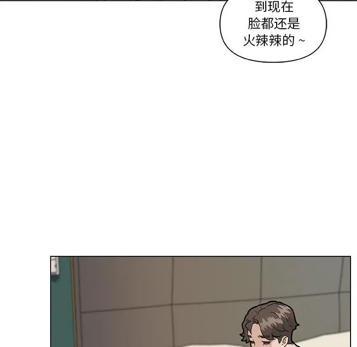 恋你如初恋 第33话 第130页