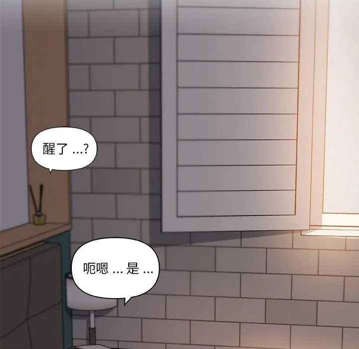 恋你如初恋 第33话 第112页
