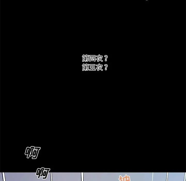 恋你如初恋 第33话 第23页