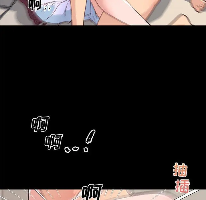 恋你如初恋 第33话 第65页