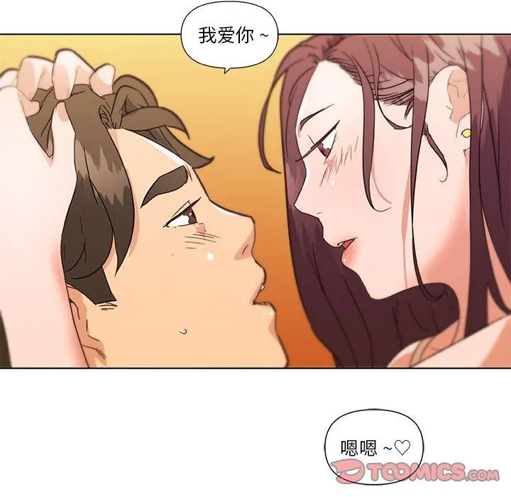 恋你如初恋 第33话 第123页