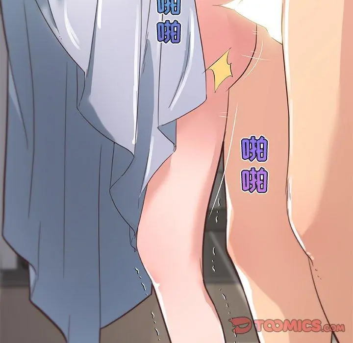 恋你如初恋 第33话 第33页
