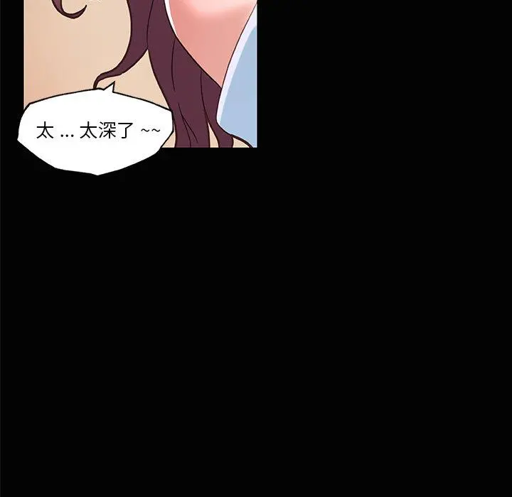恋你如初恋 第33话 第47页