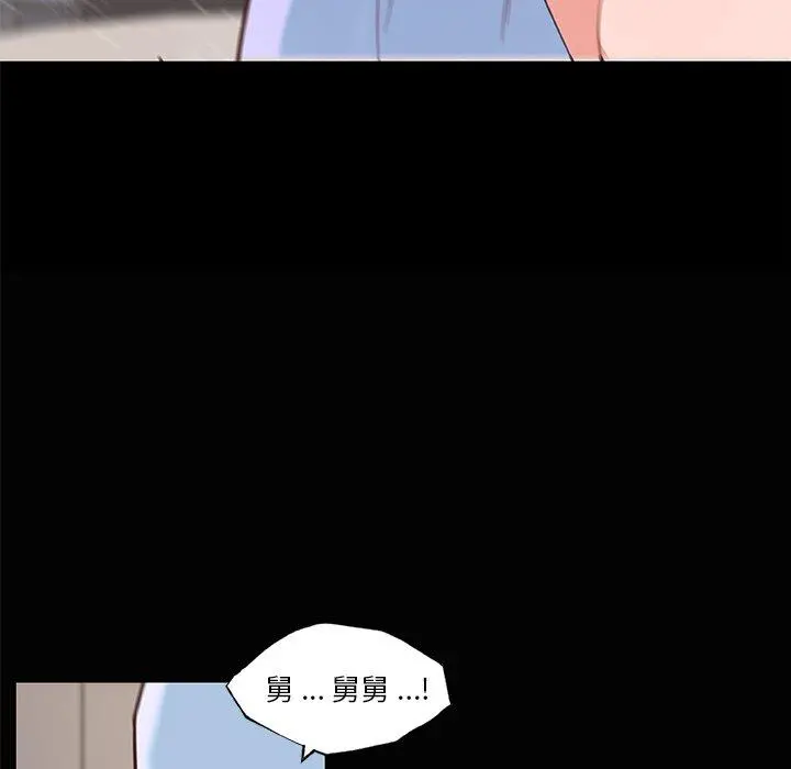 恋你如初恋 第33话 第43页