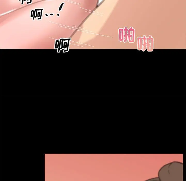 恋你如初恋 第33话 第36页