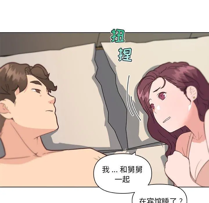 恋你如初恋 第33话 第117页