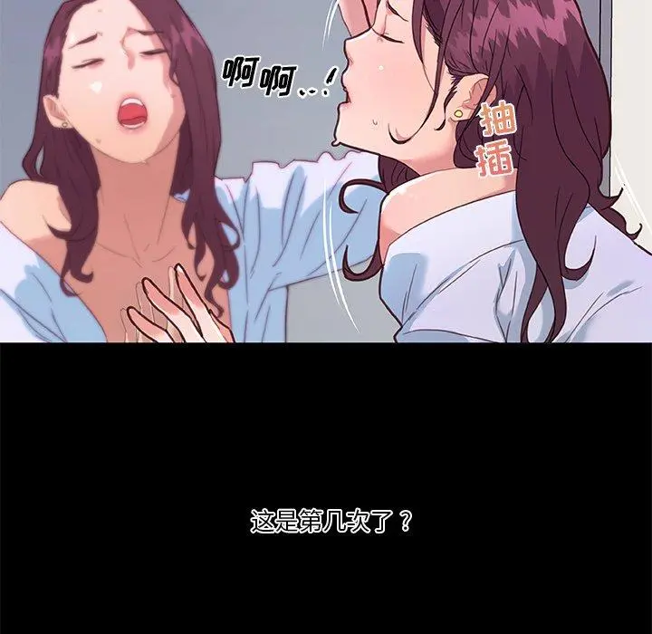 恋你如初恋 第33话 第21页
