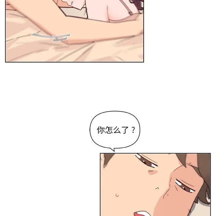 恋你如初恋 第33话 第115页