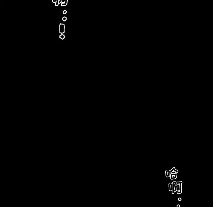 恋你如初恋 第33话 第40页
