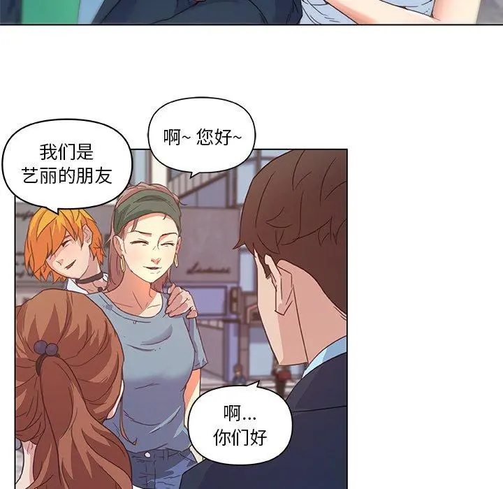恋你如初恋 第6话 第70页
