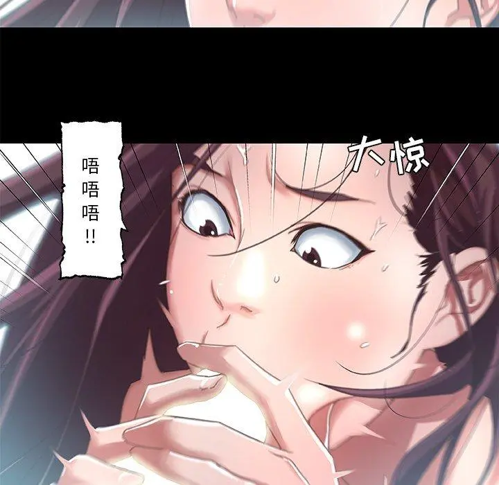 恋你如初恋 第6话 第25页
