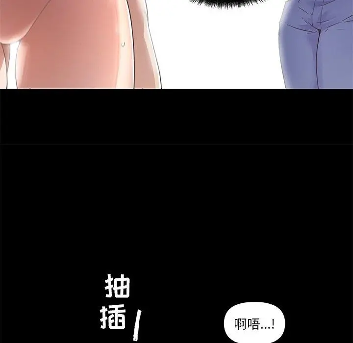 恋你如初恋 第6话 第8页