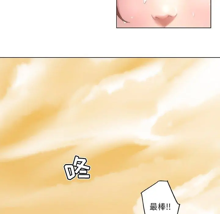 恋你如初恋 第6话 第61页