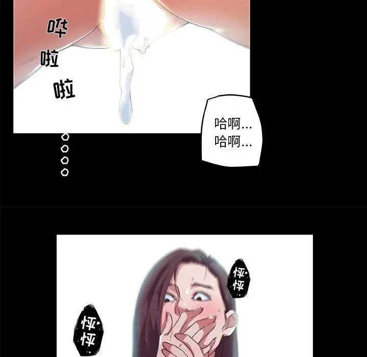 恋你如初恋 第6话 第17页