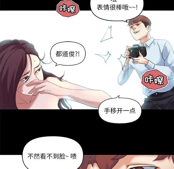 恋你如初恋 第6话 第33页