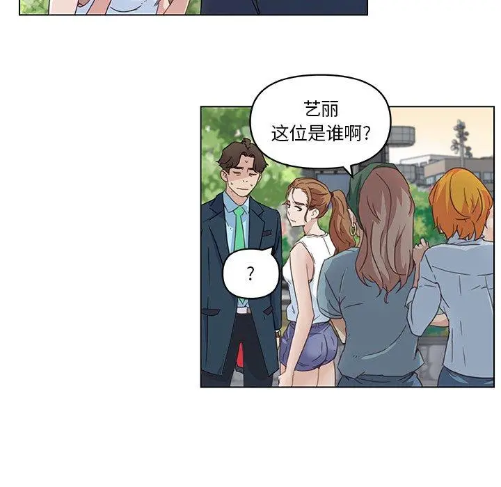 恋你如初恋 第6话 第68页