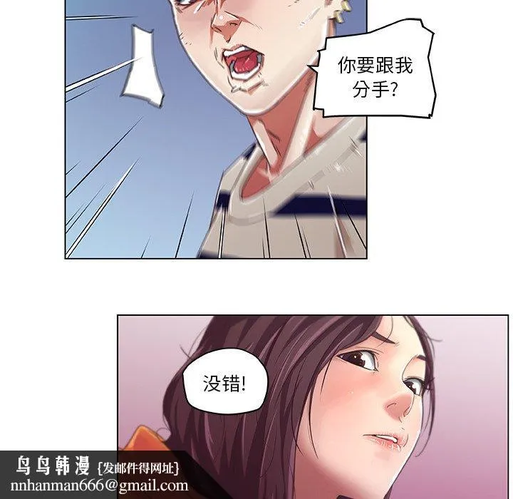 恋你如初恋 第6话 第78页