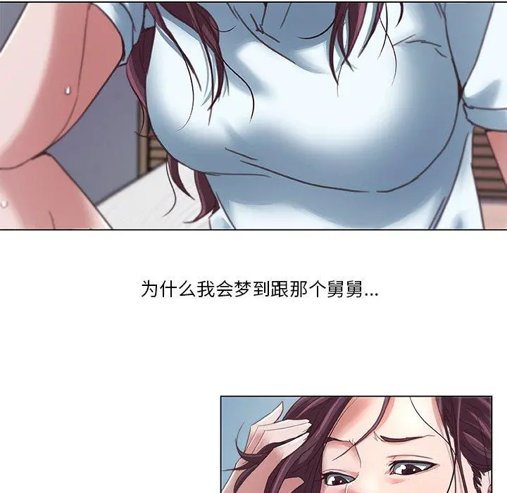 恋你如初恋 第6话 第39页