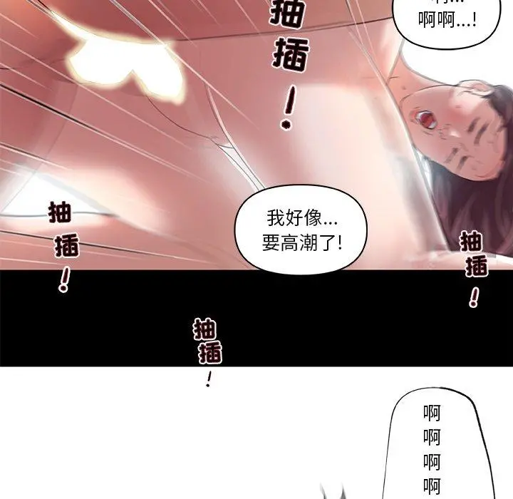 恋你如初恋 第6话 第13页
